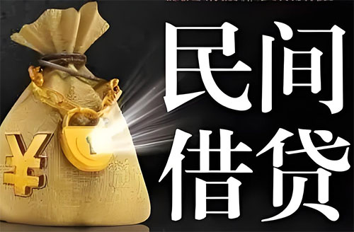 台州私人贷款联系电话-台州借贷公司-台州私借