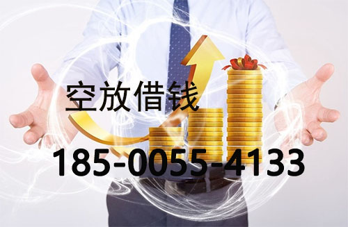 台州私人借款联系方式|应急短期周转|私人借款联系方式