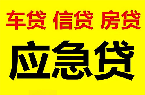 台州私人借钱联系方式|急用钱个人借款|民间私人借钱